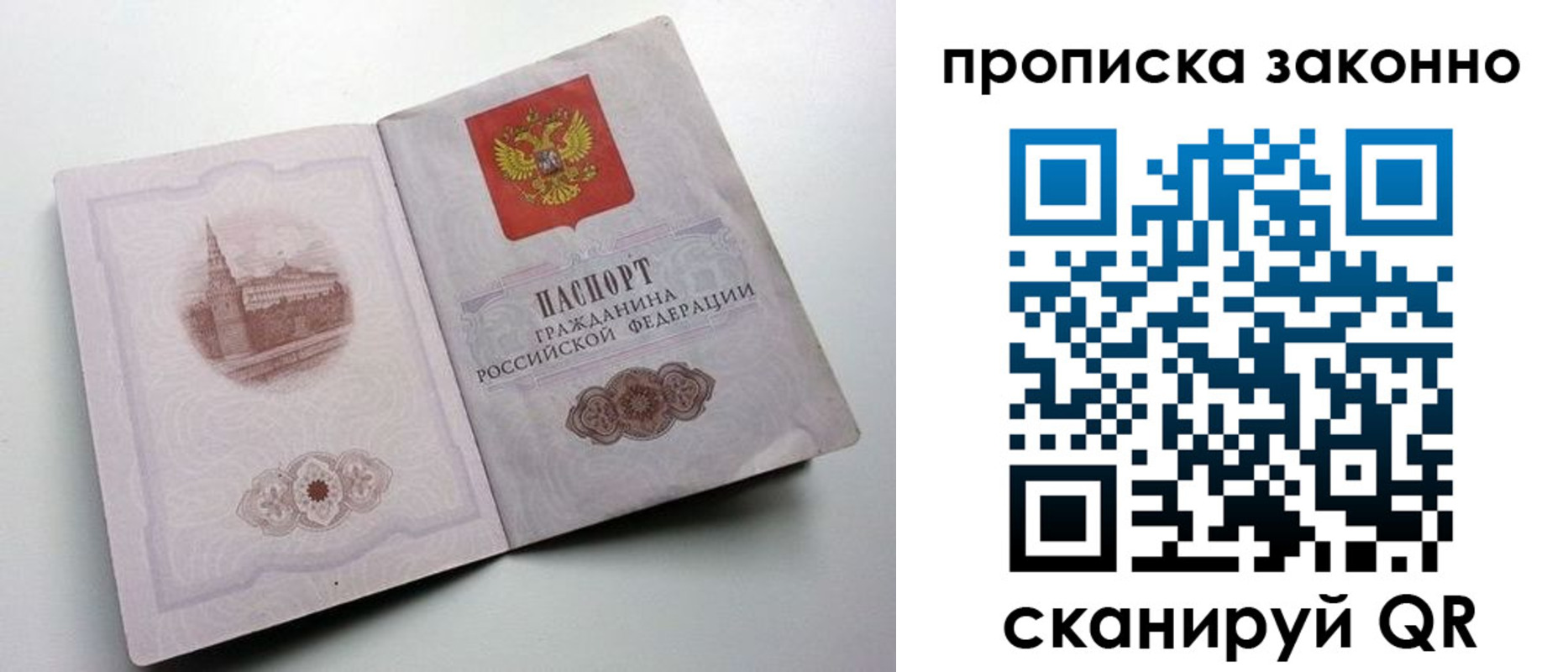 прописка ребенка в Карталах