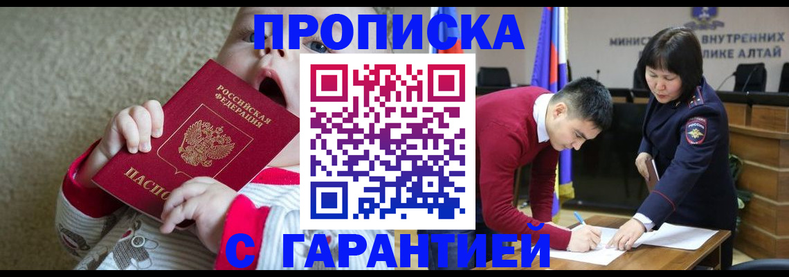 купить прописку в Карталах