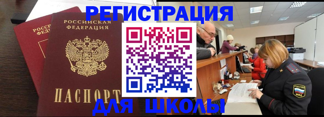 прописка законно в Карталах