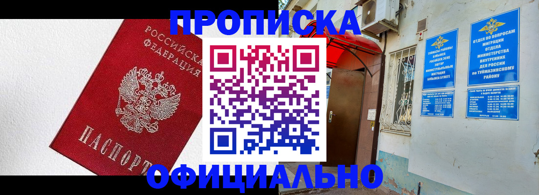 временная регистрация недорого в Карталах