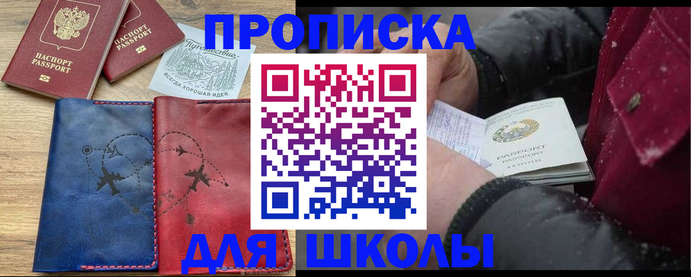 прописка для работы в Карталах