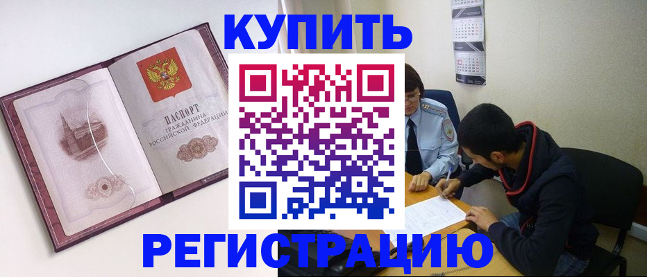 прописка от собственника в Карталах
